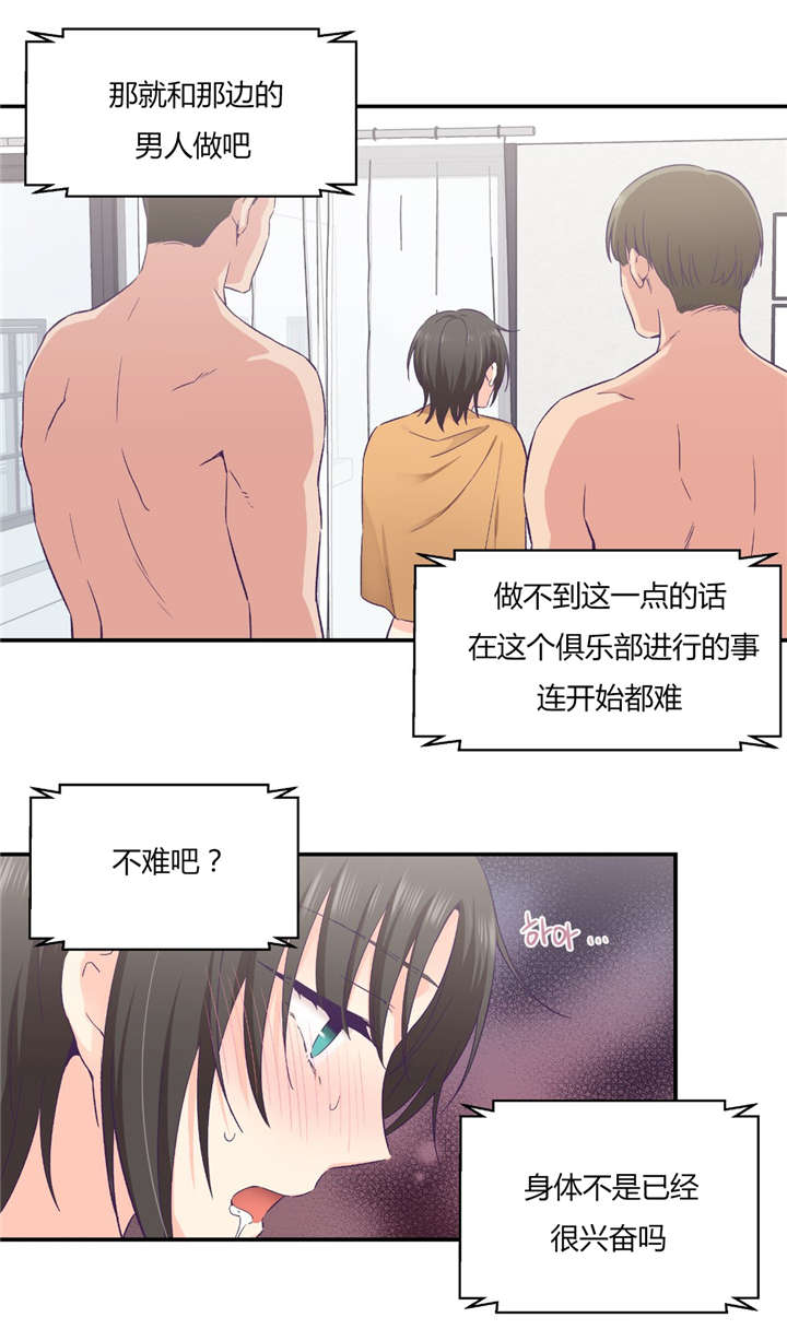 第35章：对你要说的话5