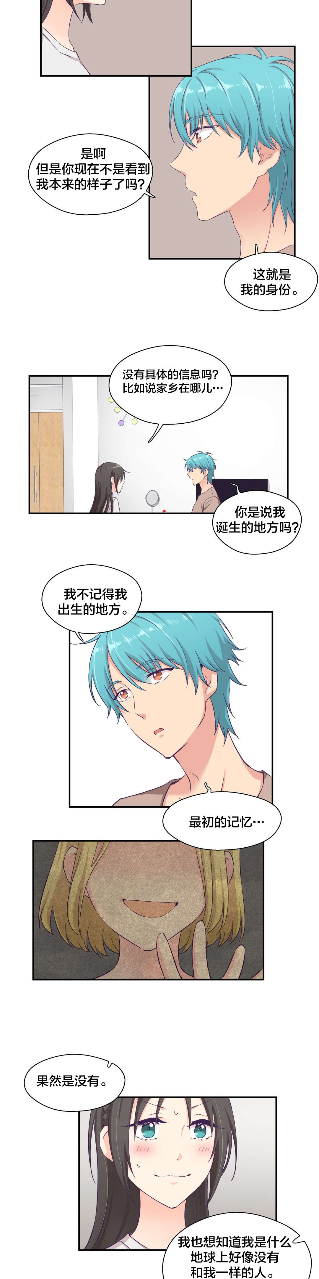 第8章：外星人？15