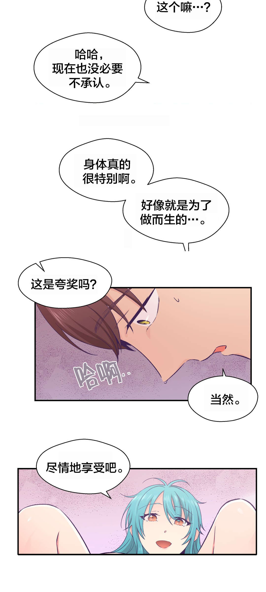 第27章：黑化11