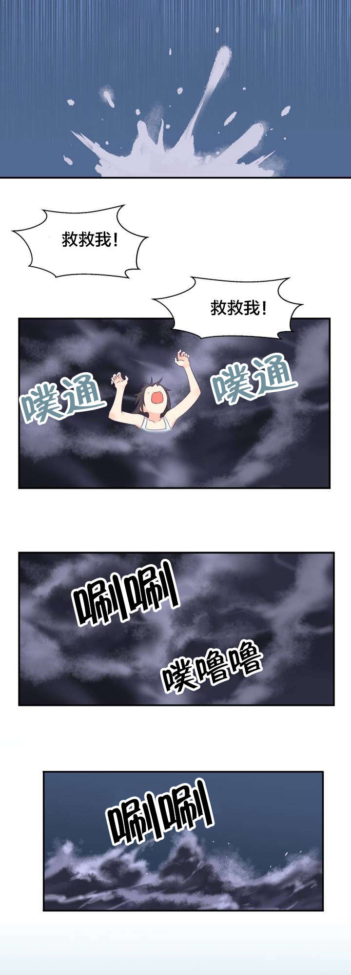 第3章：坠落8