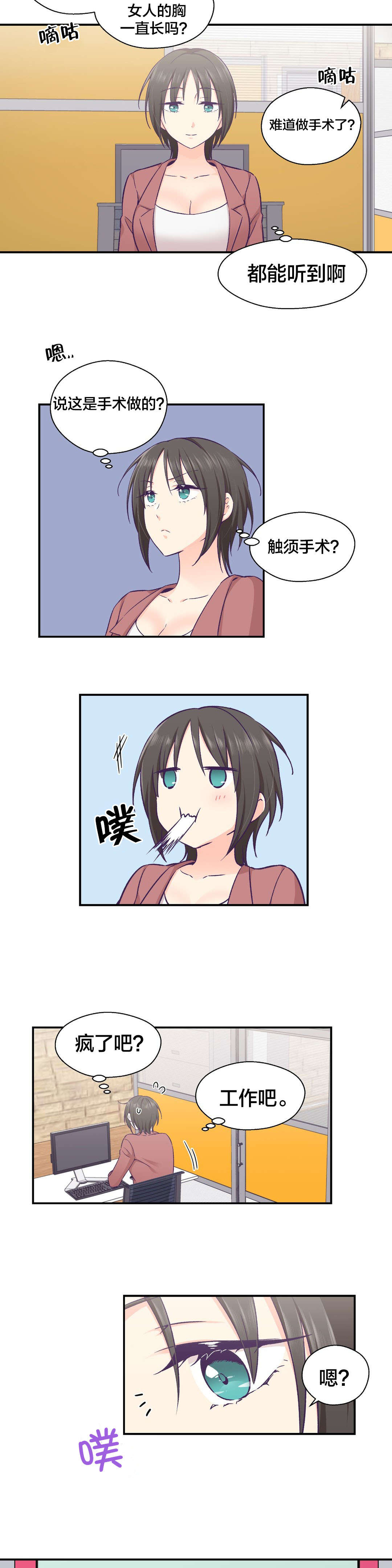 第25章：无法改变的东西2