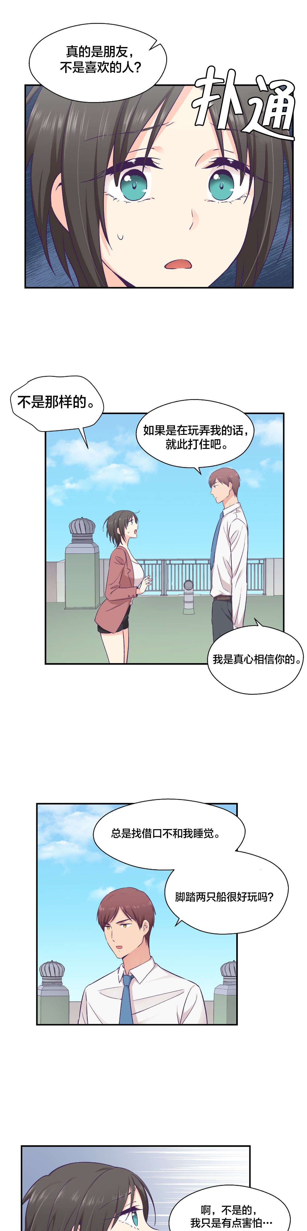 第25章：无法改变的东西6