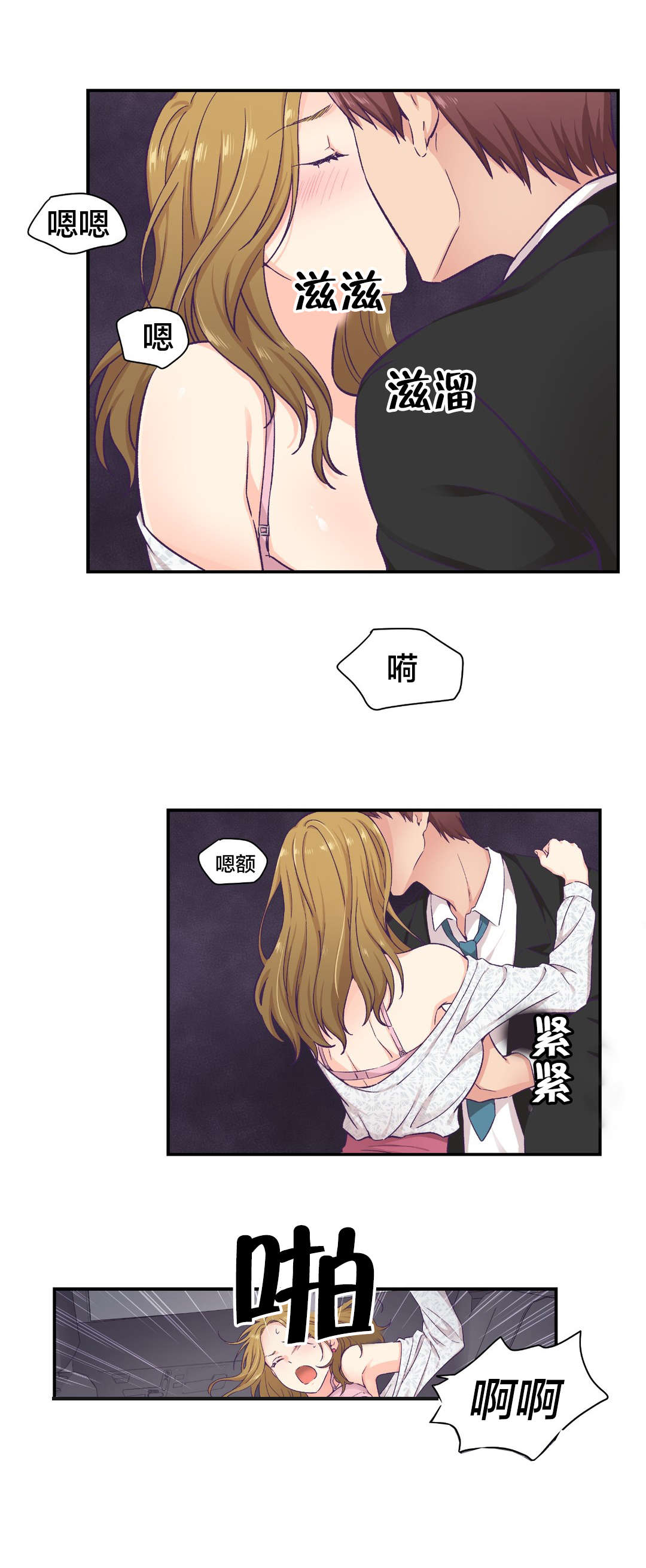 第19章：组长的真面目9