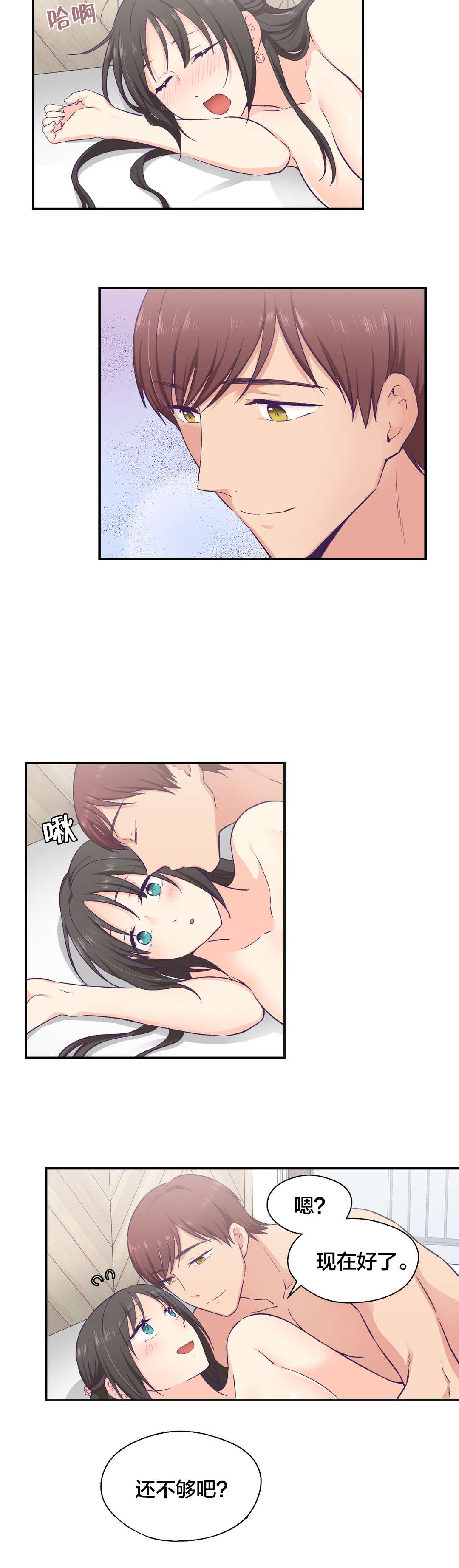 第22章：替身3