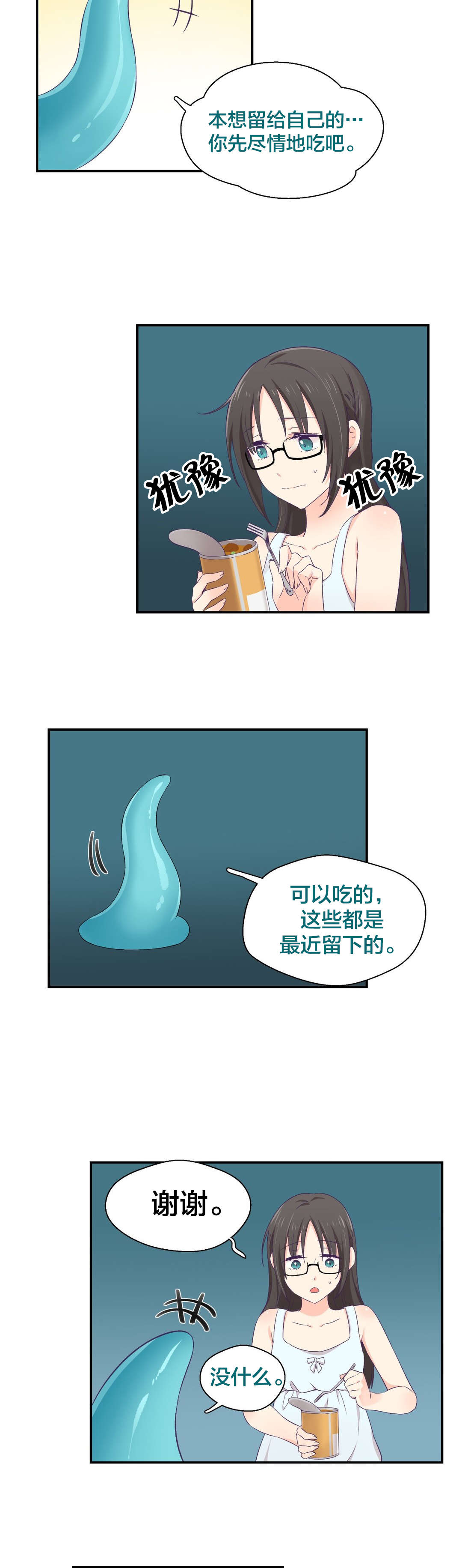 第4章：帮助8