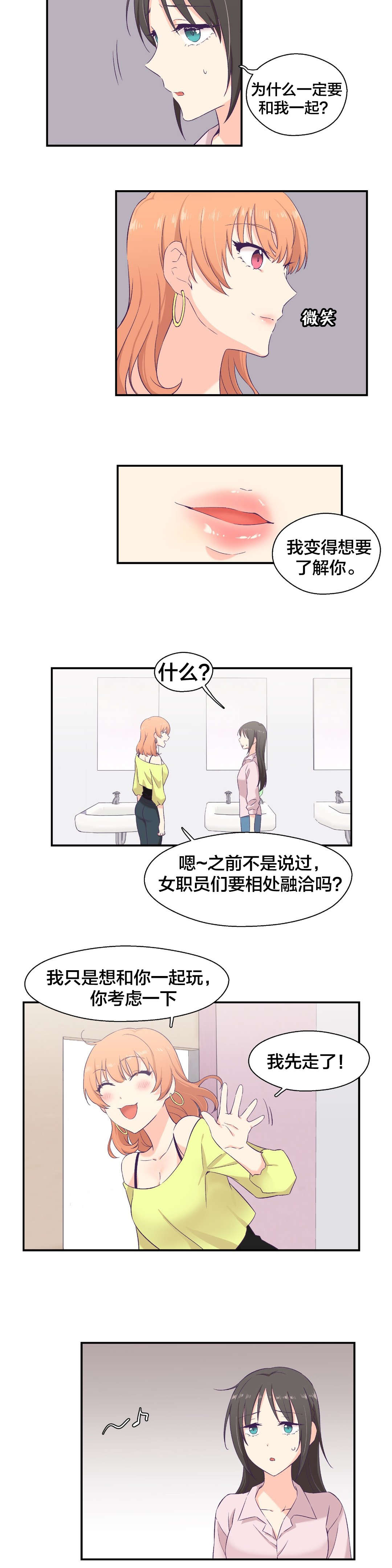 第10章：是你吧1
