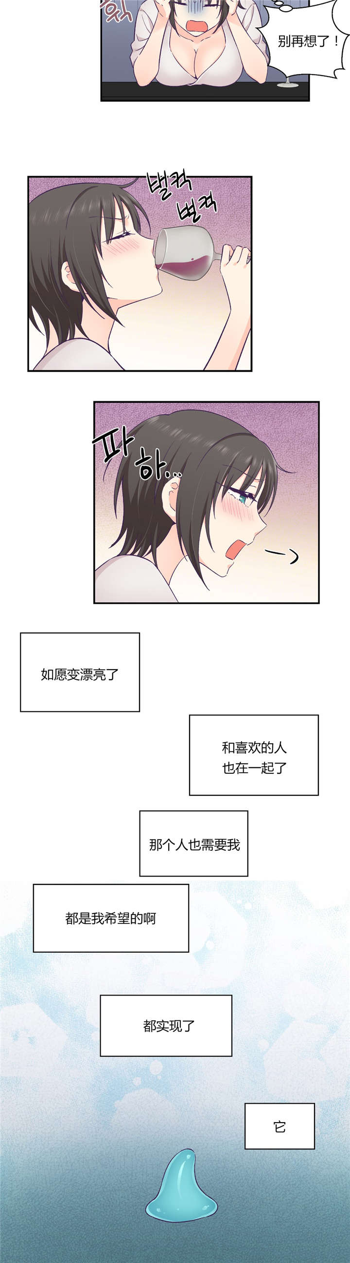 第31章：男友旅行5