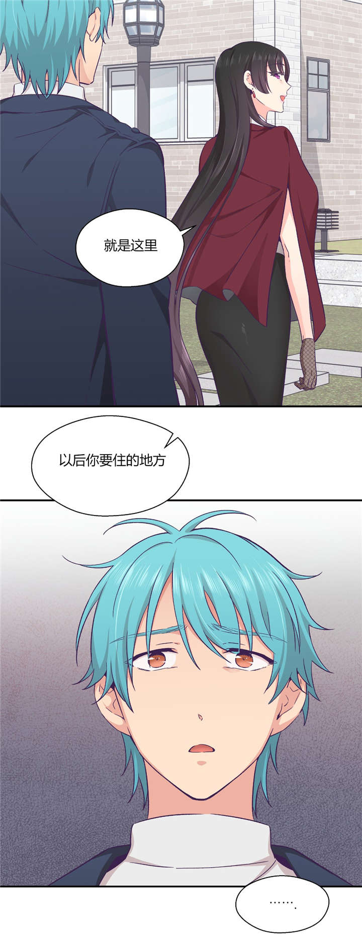 第29章：触手的选择4