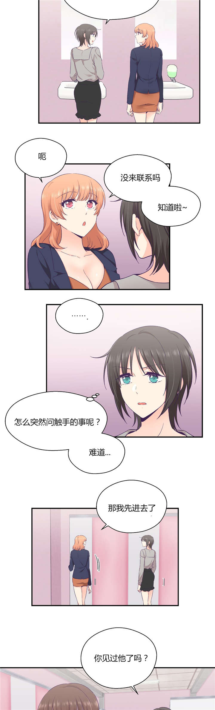 第32章：联系10