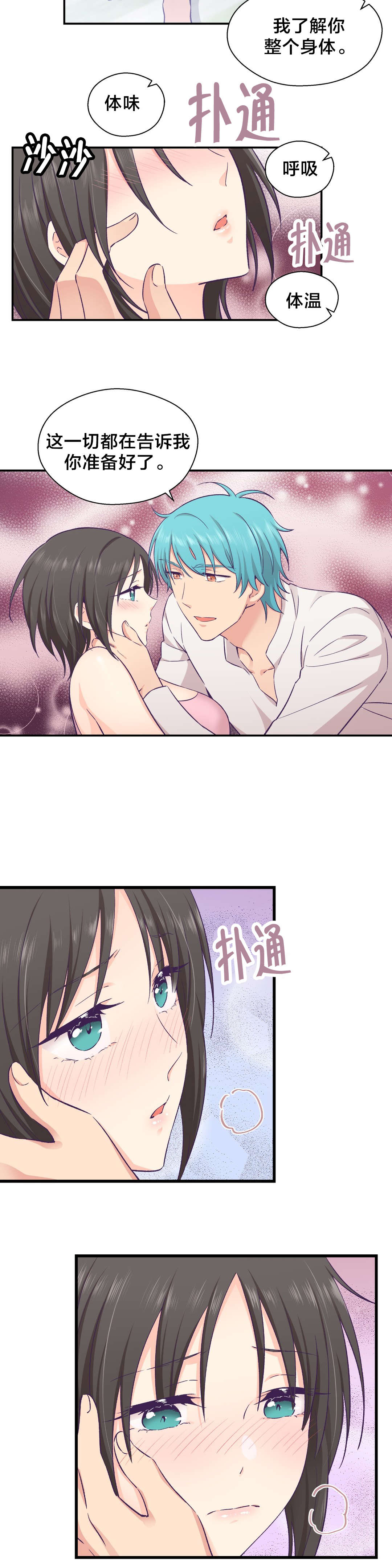第24章：改变7