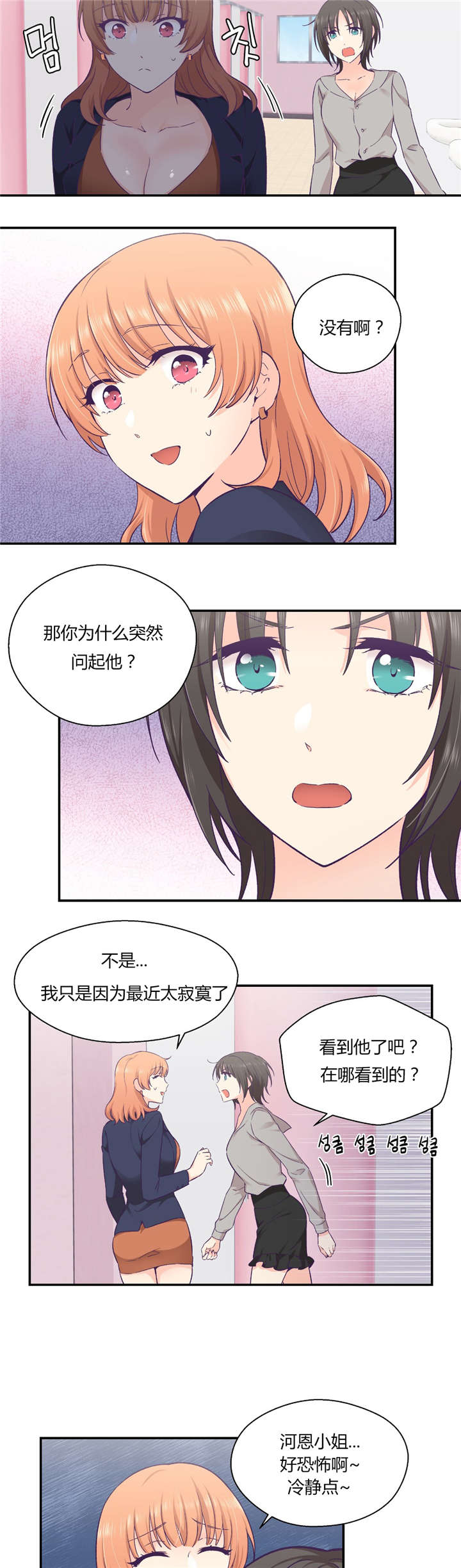 第32章：联系11