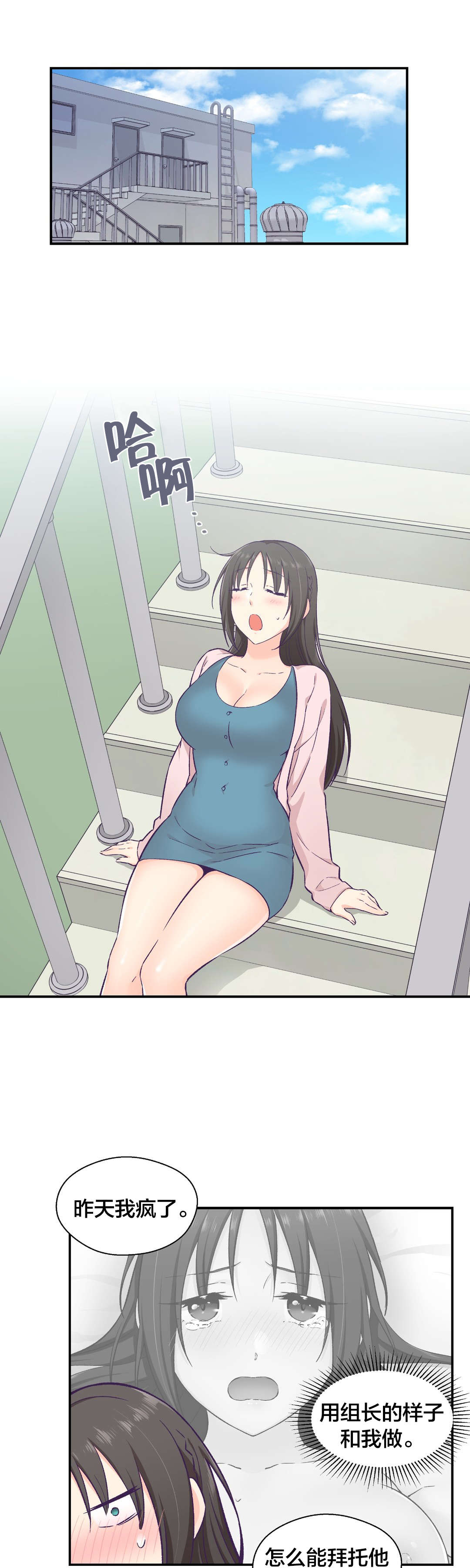 第22章：替身7