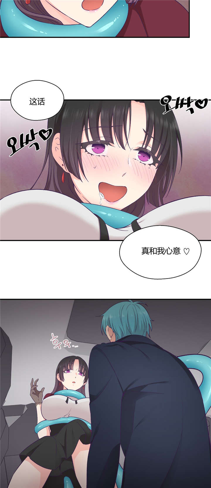 第28章：别动她10