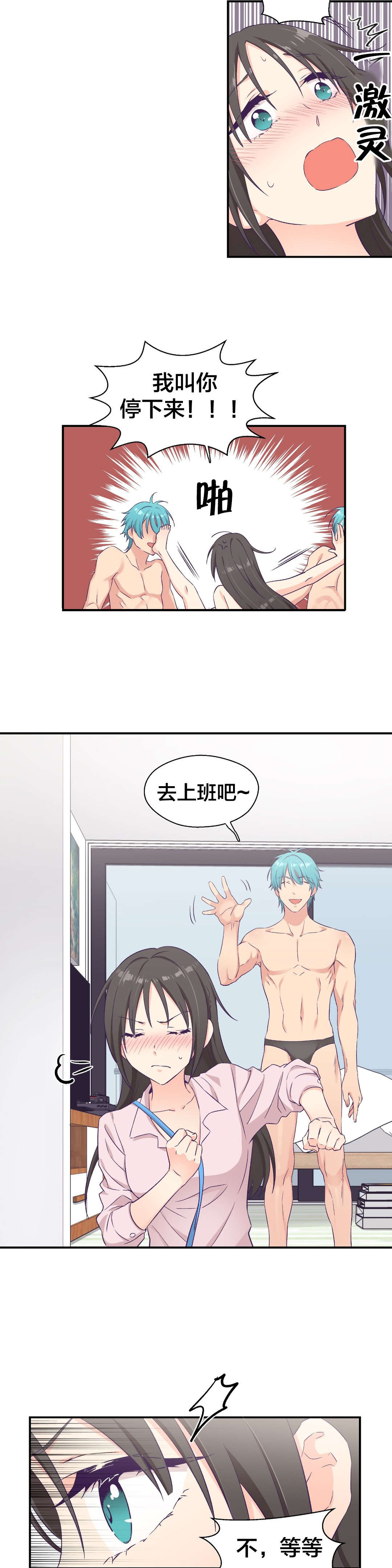 第9章：邀约5