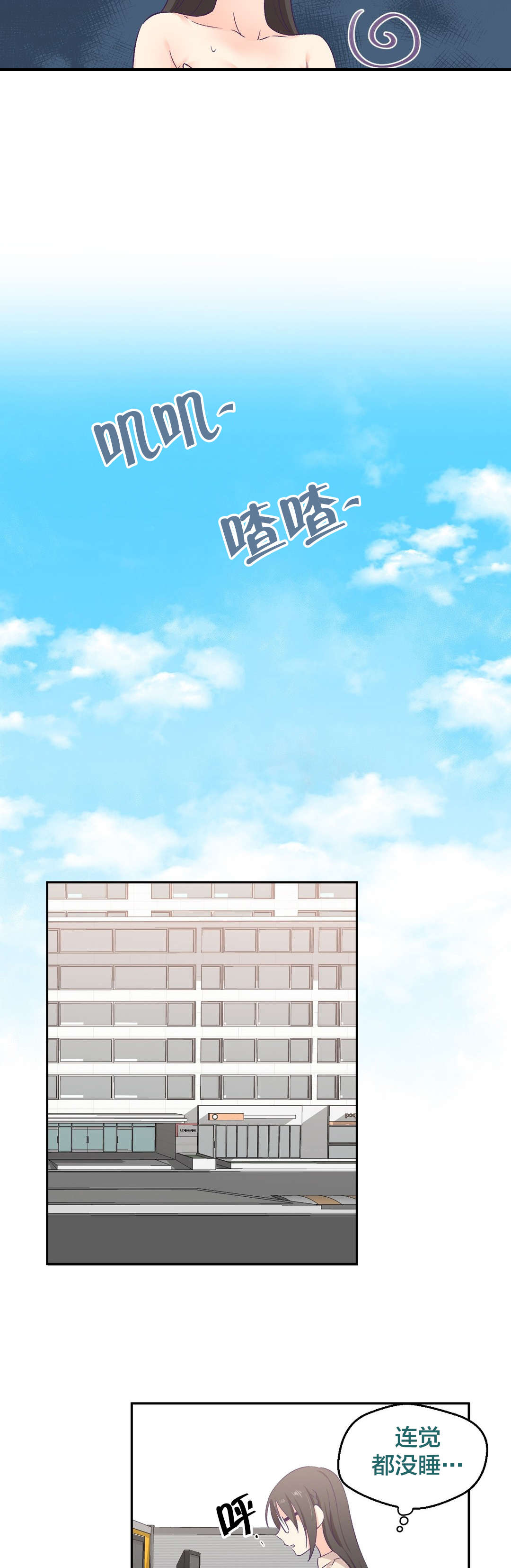 第6章：改变心意8