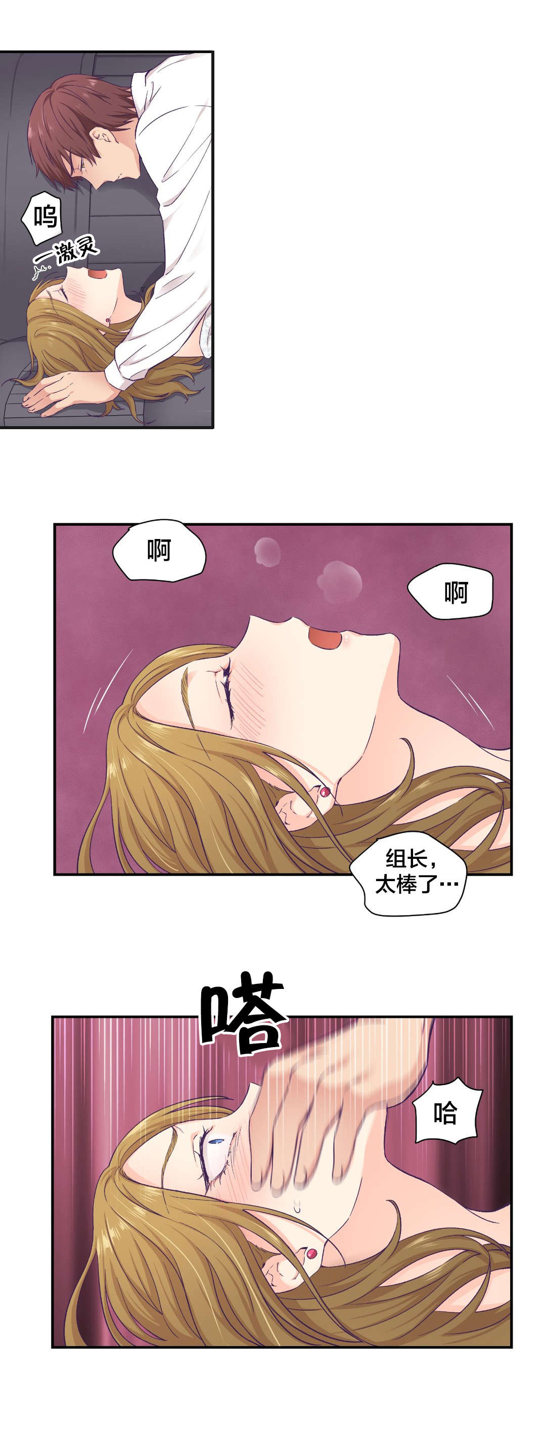 第19章：组长的真面目11