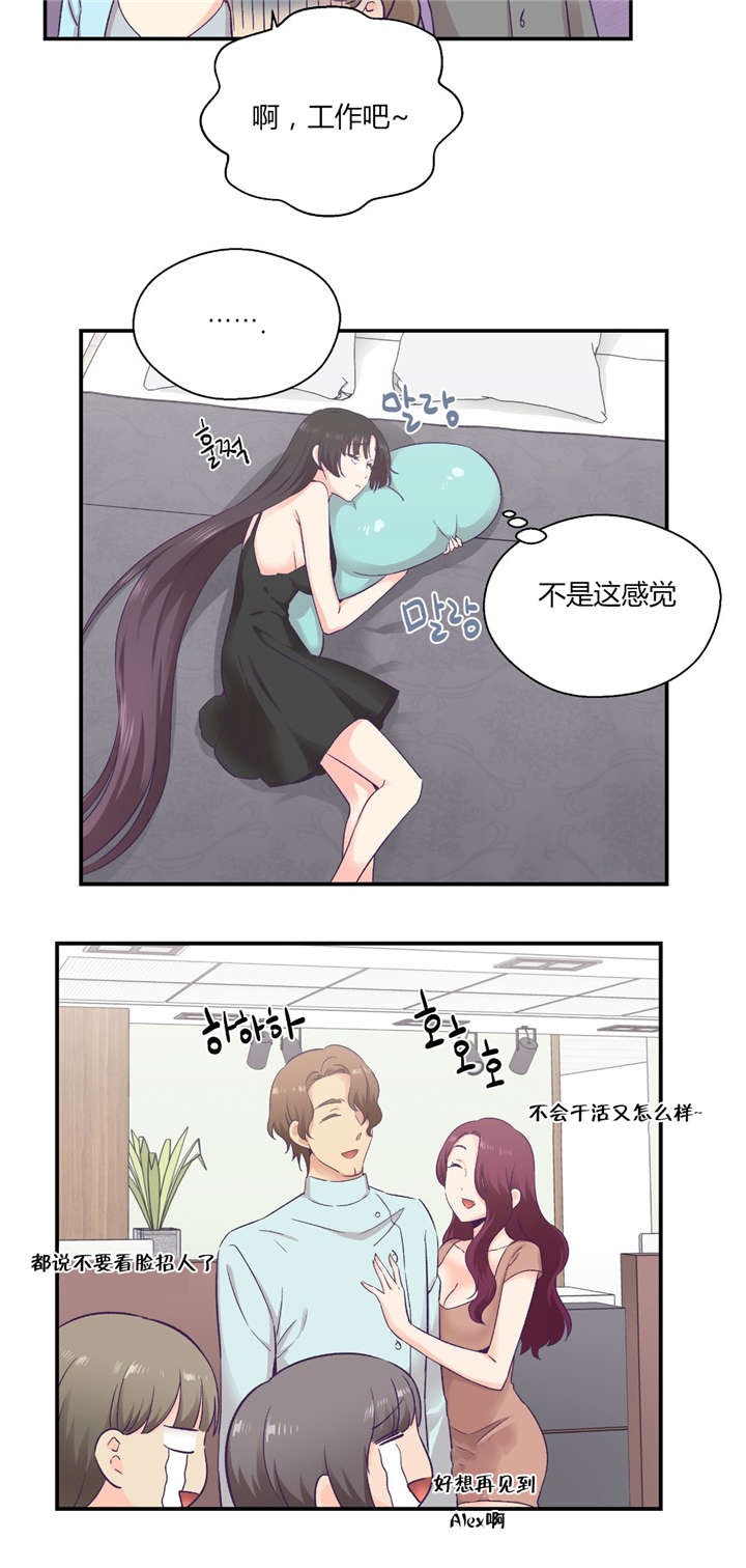 第37章：完美的结局16