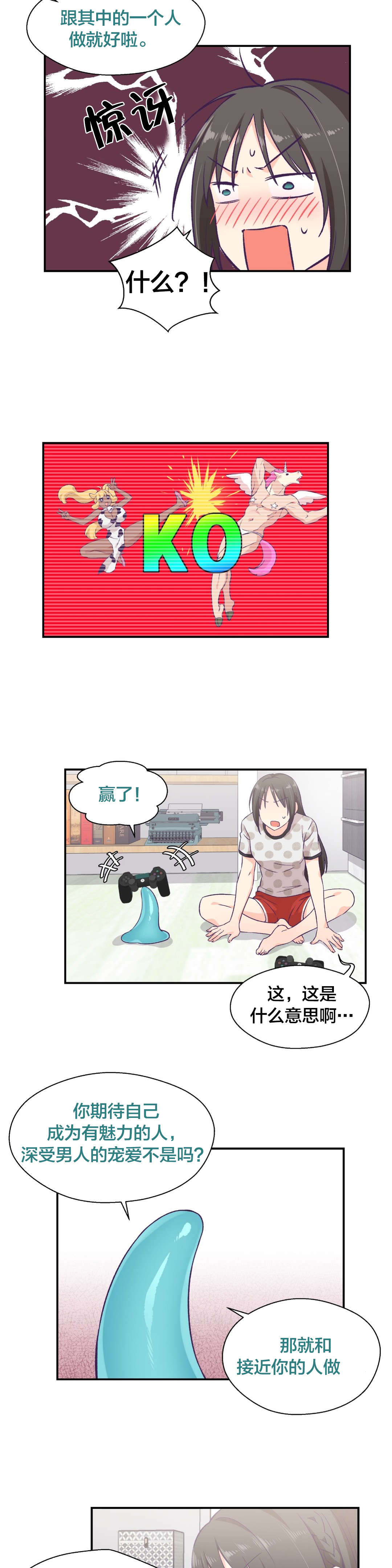 第14章：告白训练1