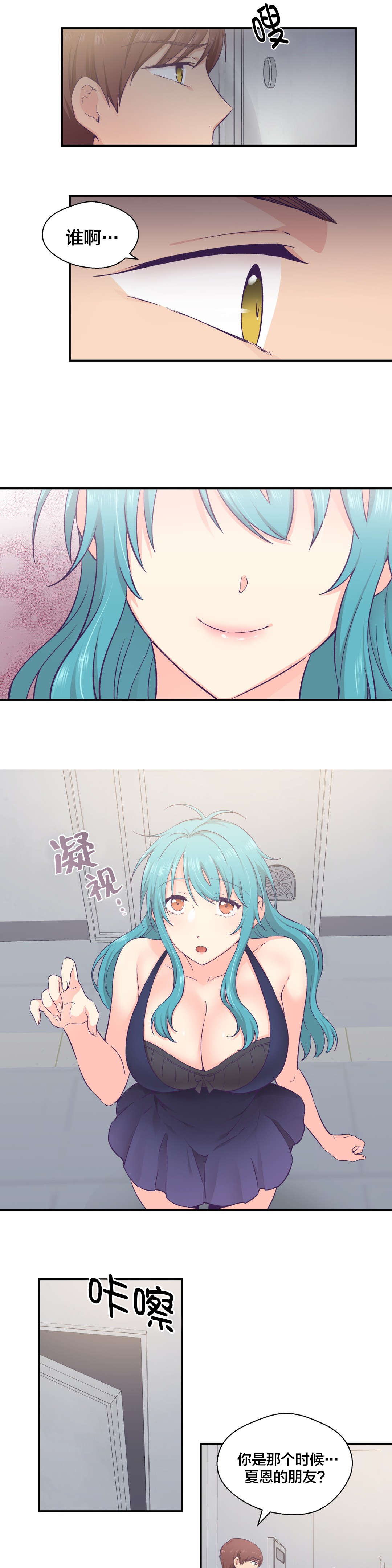 第27章：黑化5