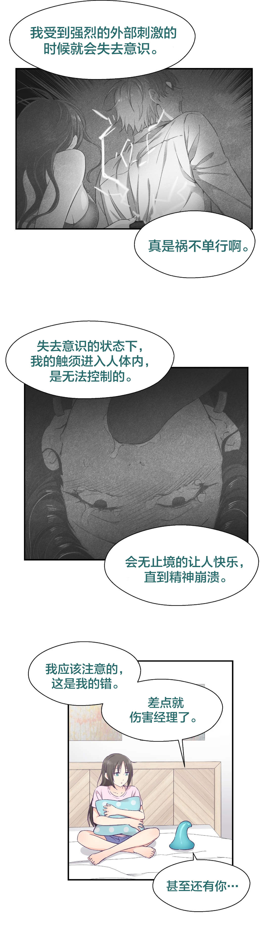 第18章：失忆12