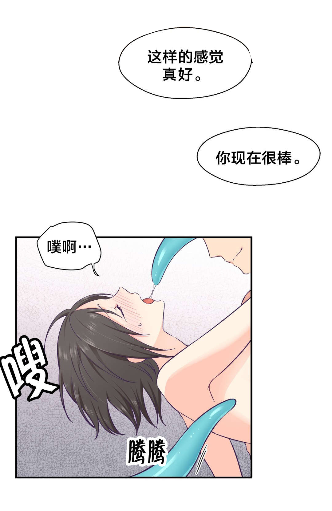 第24章：改变12