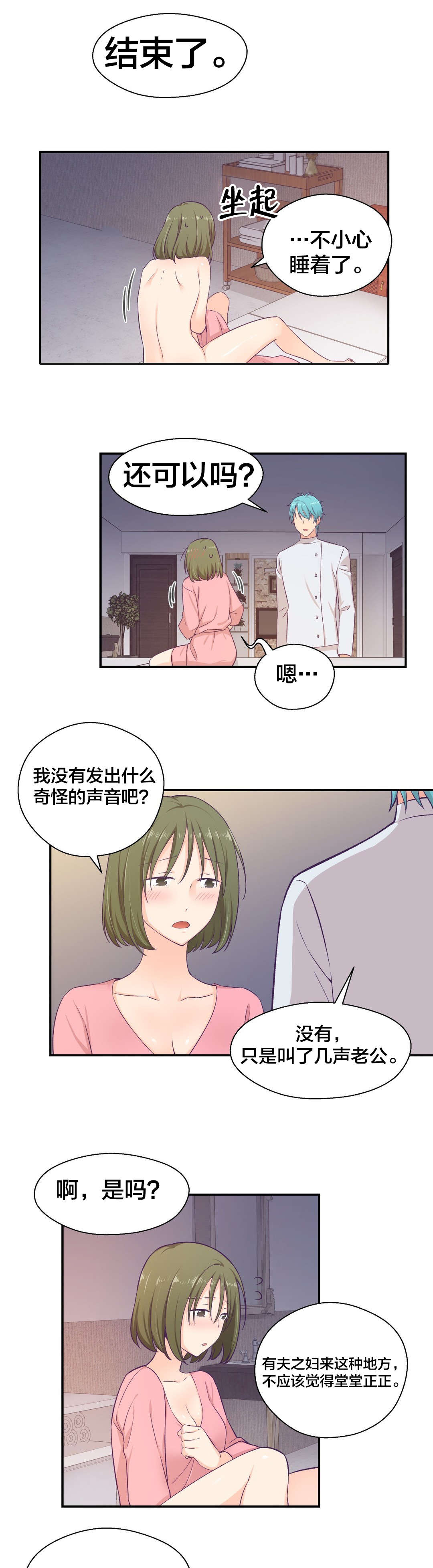 第13章：工作8