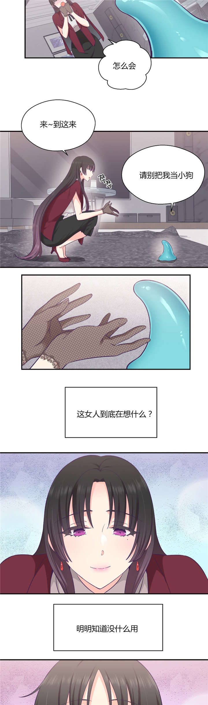 第29章：触手的选择10