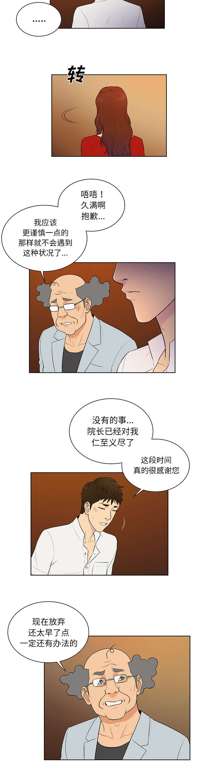 第73章：局面6
