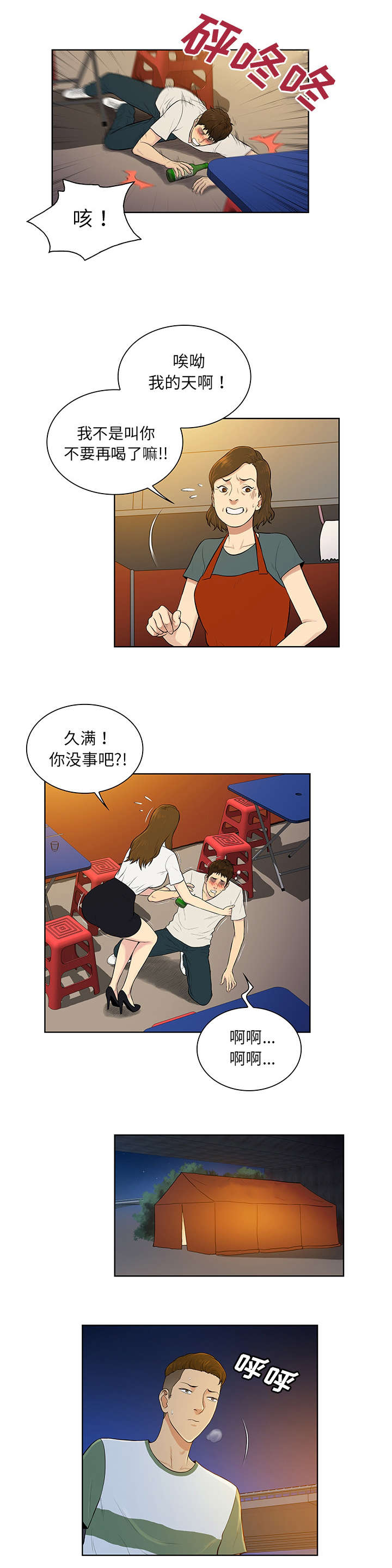 第67章：带走5