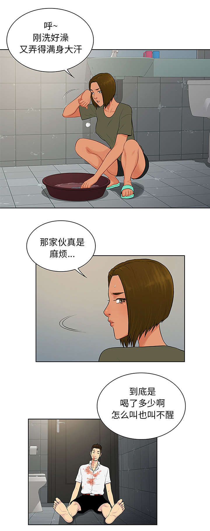 第37章：照顾7