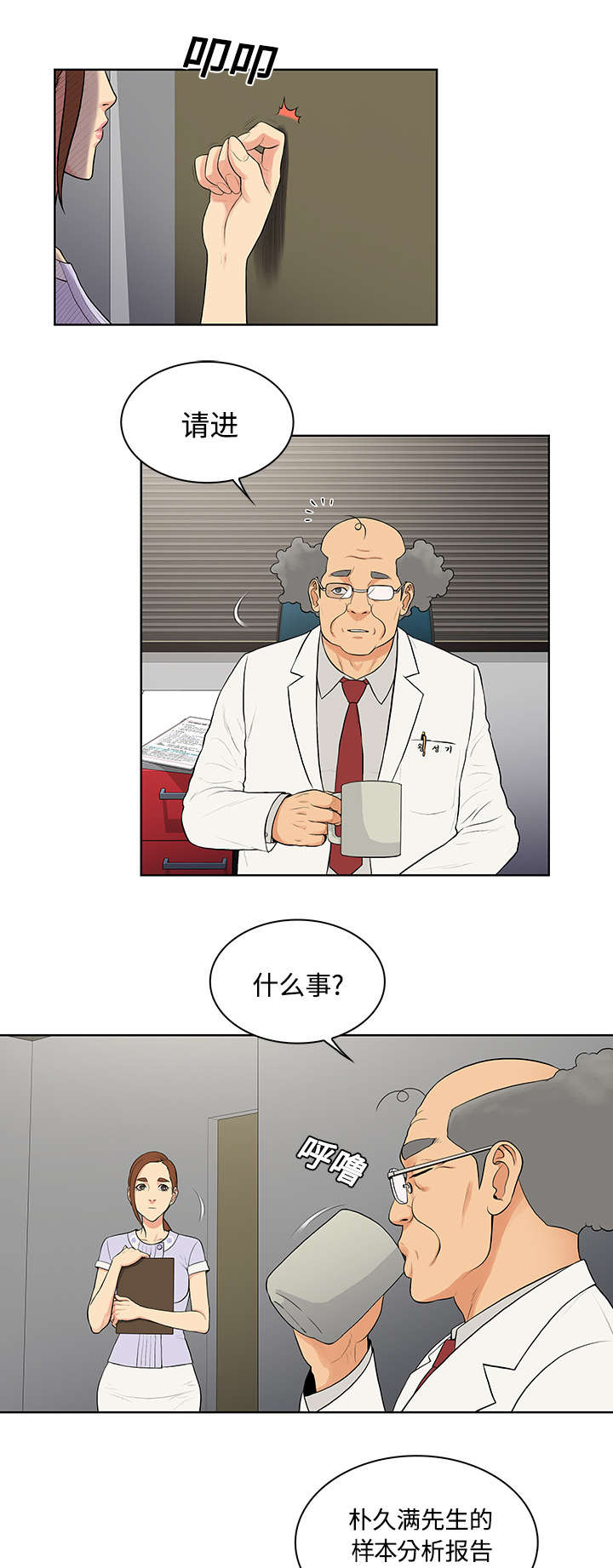 第26章：陷阱11