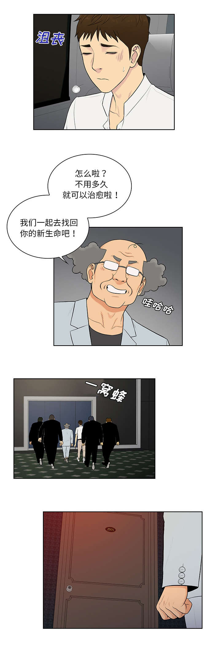 第72章：去找回11