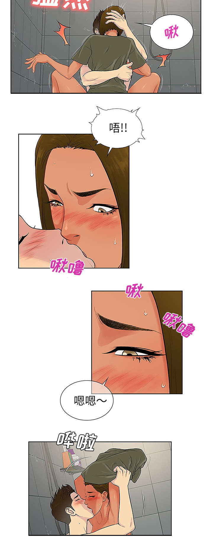第39章：不可思议11