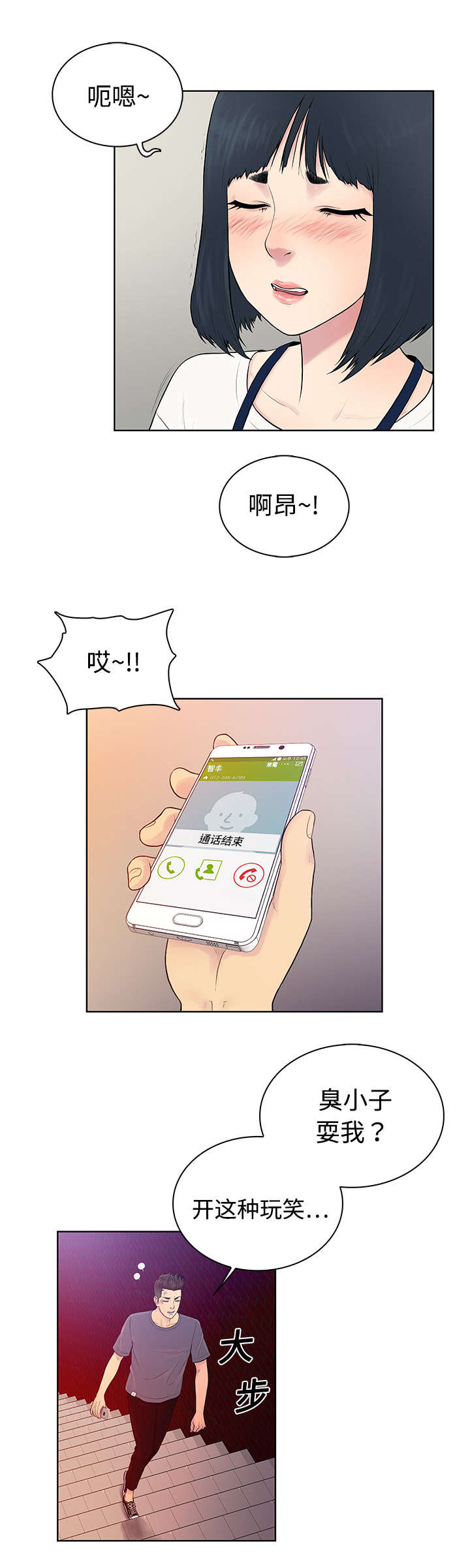 第6章：治疗11
