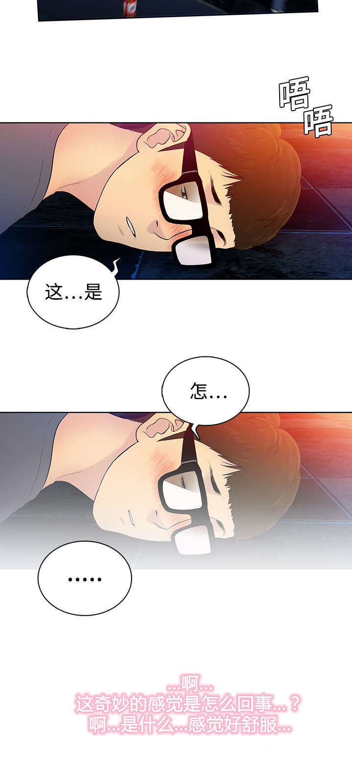 第2章：夜店8