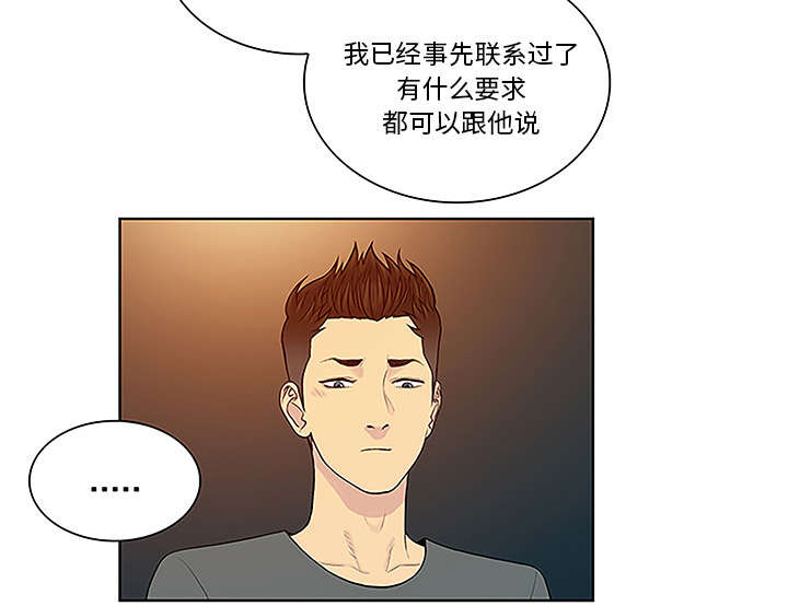 第61章：吐血63