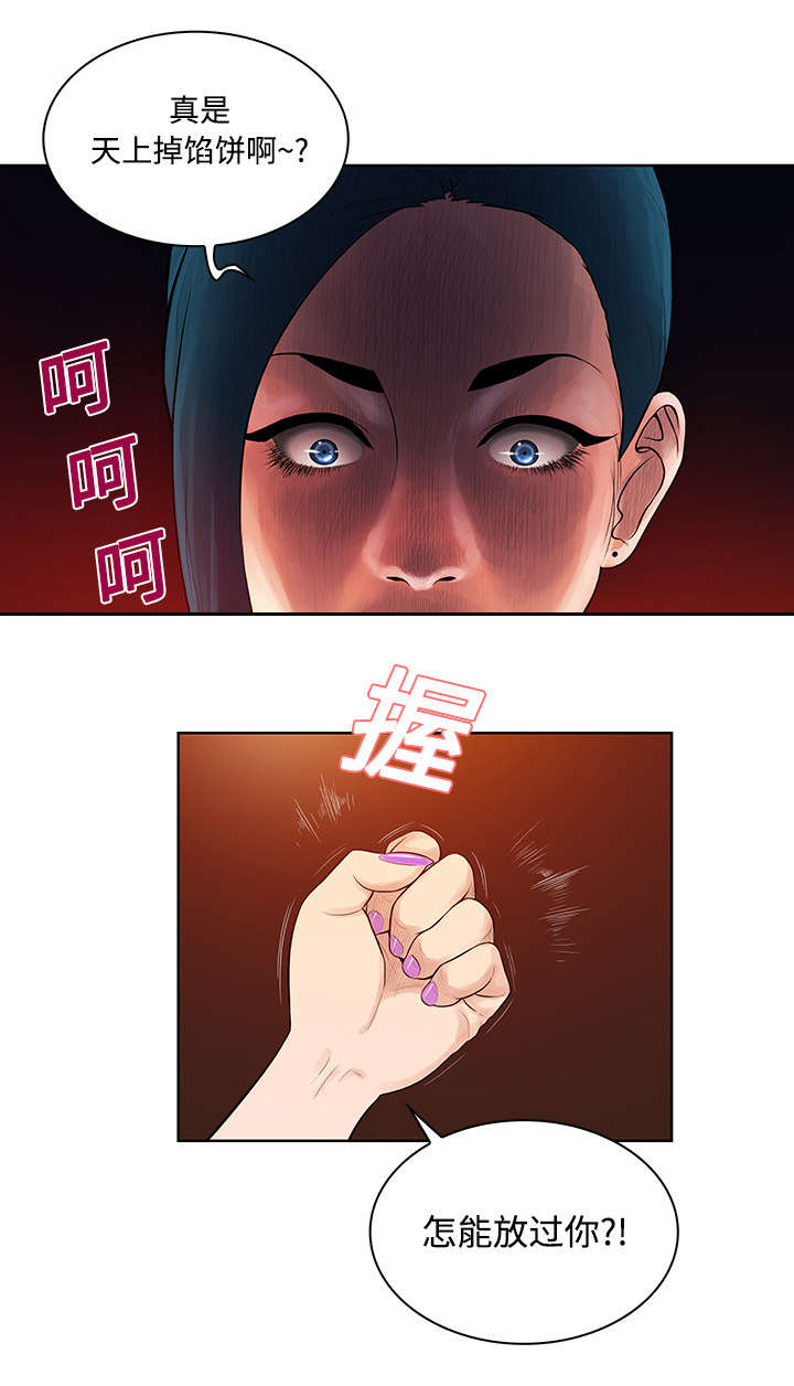 第18章：疯女人19