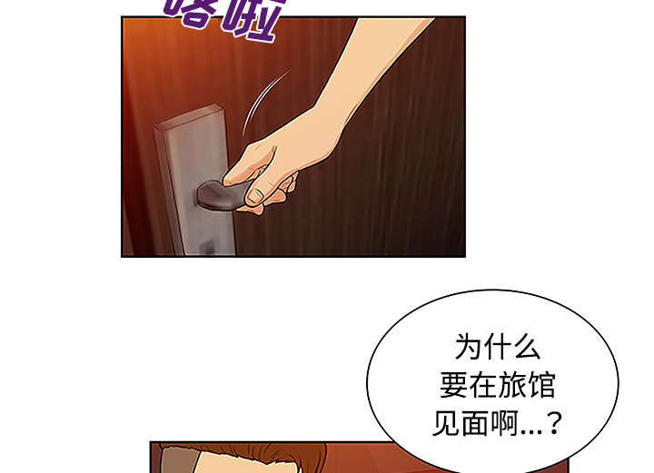 第60章：又是这个女人37
