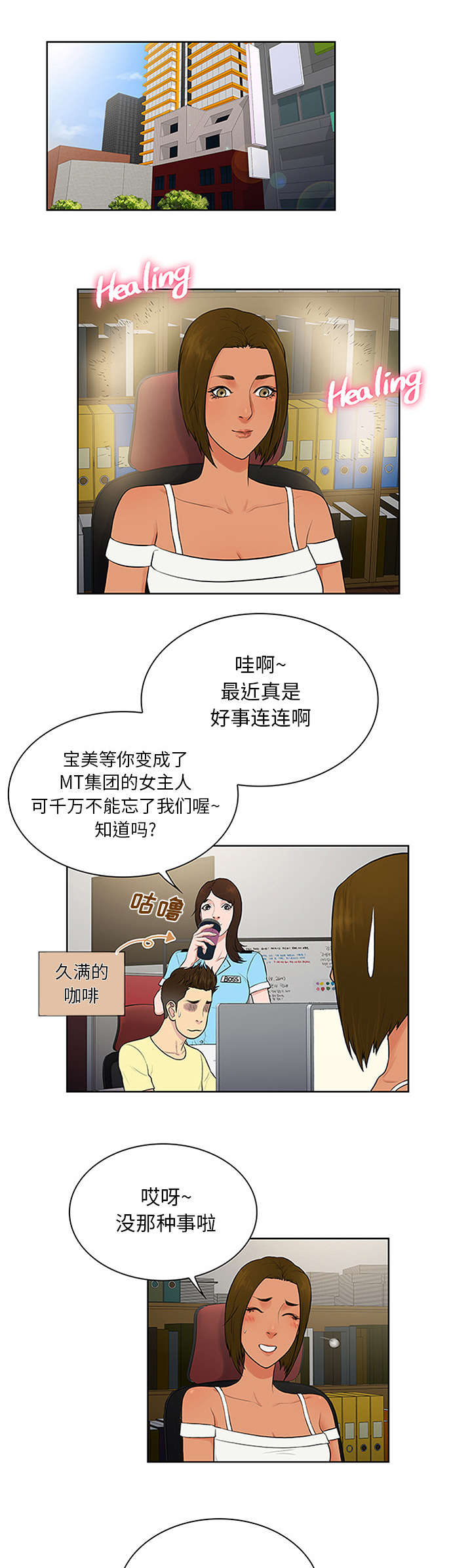 第30章：约会10