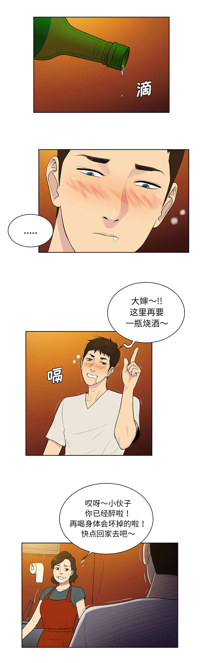 第67章：带走3
