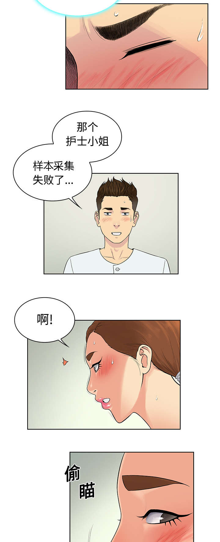 第15章：院长10