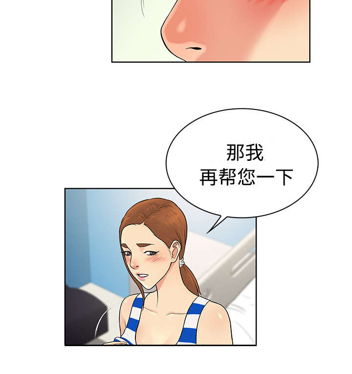 第15章：院长11