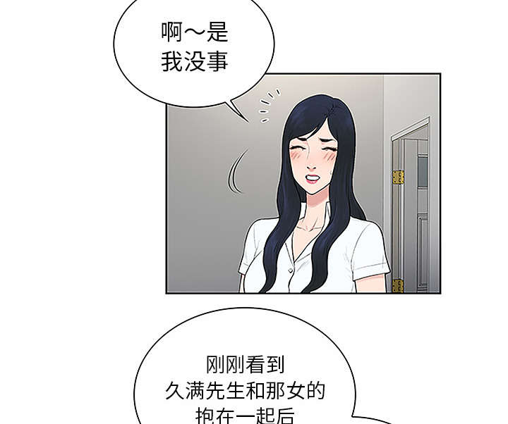 第61章：吐血39