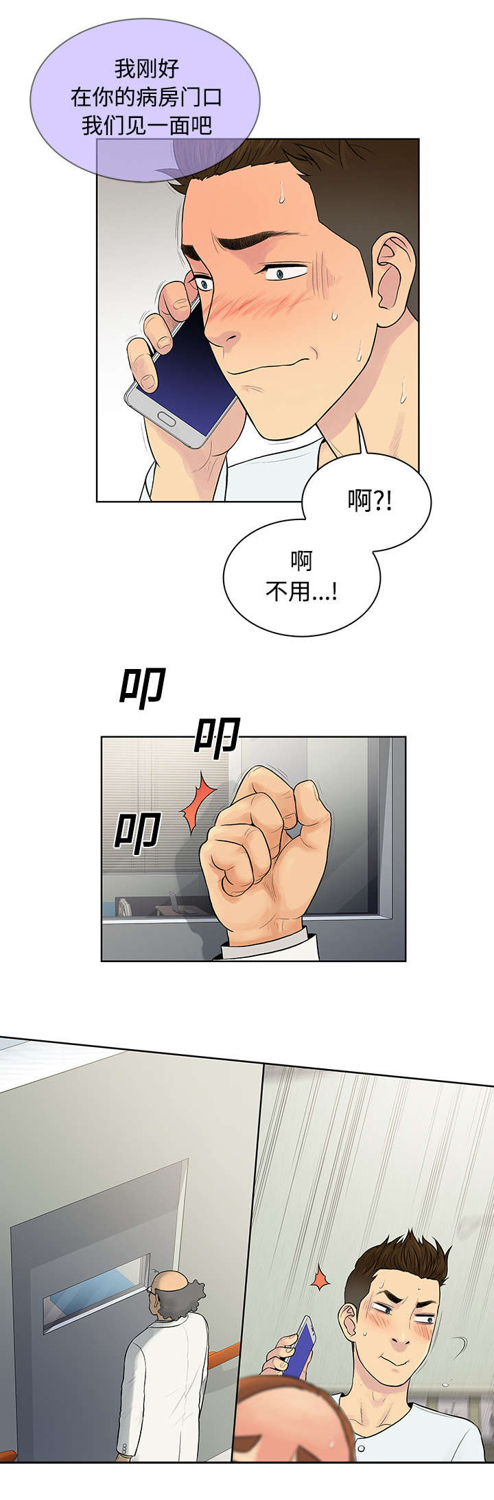 第14章：护士17