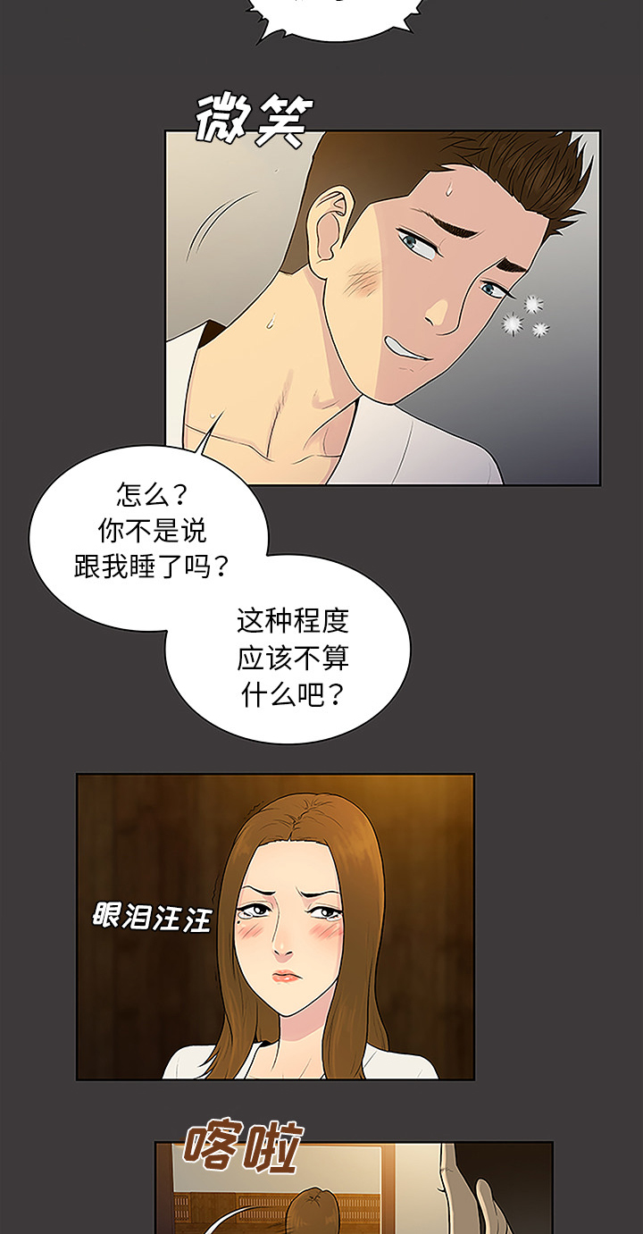 第51章：跑去泡温泉了12