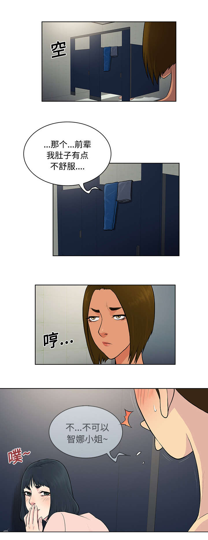 第21章：尴尬12