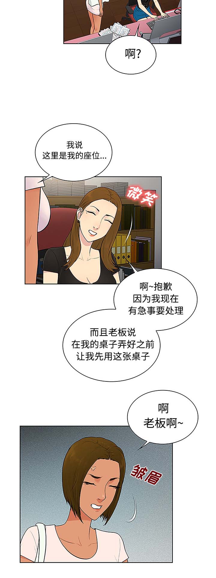 第46章：药丸1