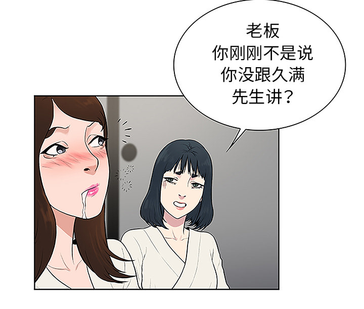 第53章：昏迷31