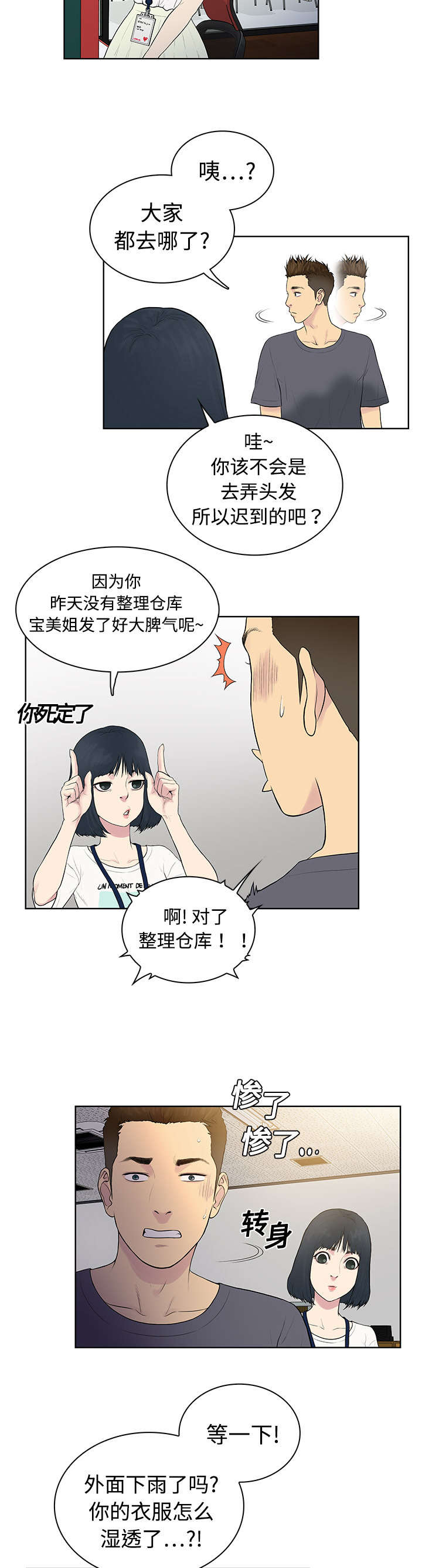 第4章：仓库3