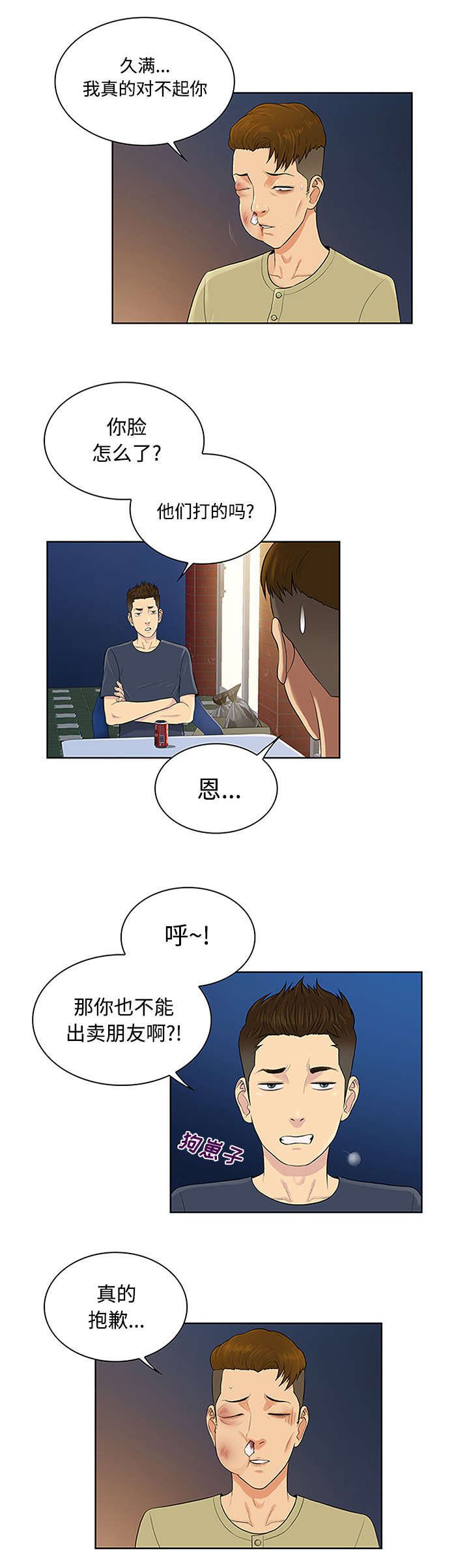 第27章：谜团5